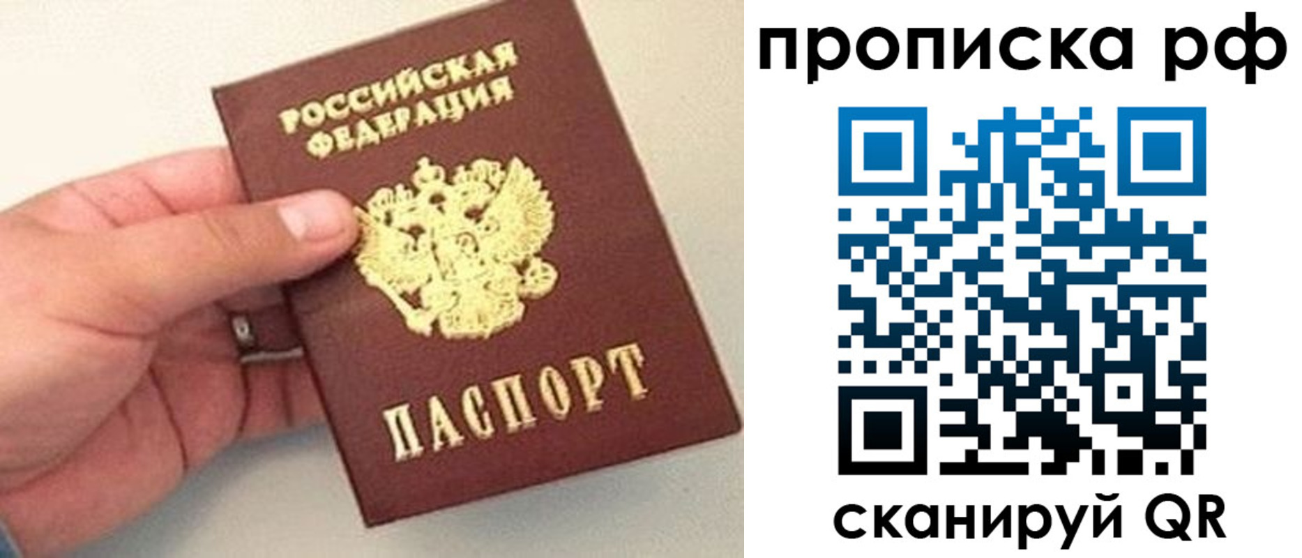 временная регистрация для всех в Беслане
